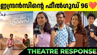 CHINNA CHINNA AASAI Review | Theatre Response | Indrans | Madhubala | Chinna Chinna Aasai
