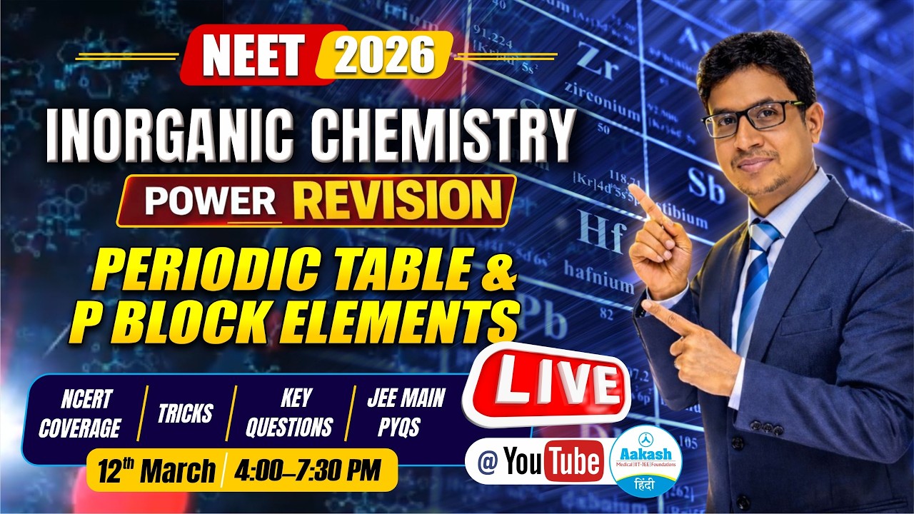 PERIODIC TABLE & P BLOCK ELEMENTS | INORGANIC CHEMISTRY POWER REVISION ...