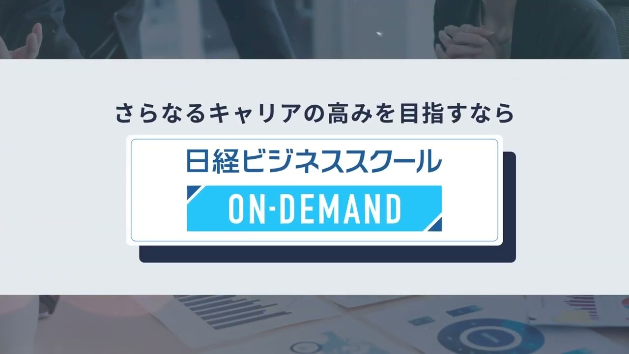 ファイナンス経営基礎コース（2023年版） ：オンライン学習は