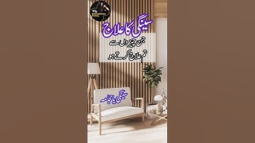 Hazrat Muhammad PBUH Ki Hadith About Bimari Ki Shifa #shorts #youtubeshorts #allah