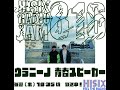 260528_ウラニーノ青春スピーカー