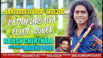 Karthavil Njan | കർത്താവിൽ ഞാൻ | Rajesh Cherthala Flute Cover | Jino Kunnumpurath