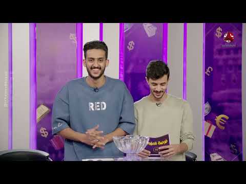 فرصة المليون 2 | مش أي برنامج | الحلقة 3 من حلقات العيد | عيد مبارك مع محمد الاموي وحسام الشراعي