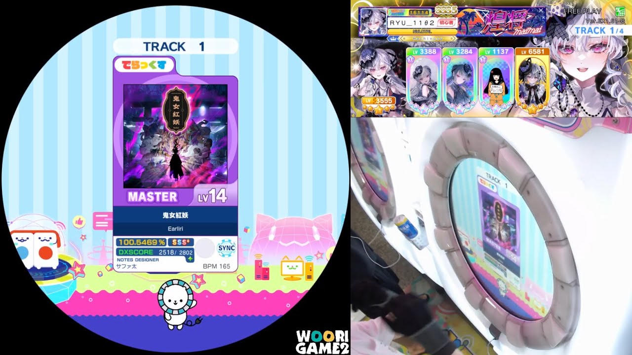 maimai でらっくす CiRCLE】 鬼女紅妖 [MASTER 14] SSS+ - YouTube