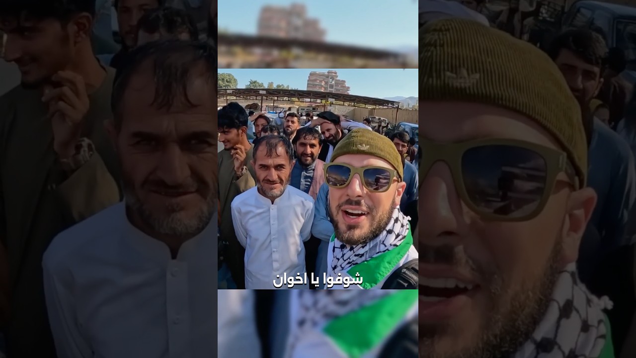 ⁣ظاهرة غريبة في أفغانستان 😅