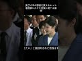 愛子さまが患者を救えなかった看護師にかけた言葉に関する雑学