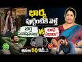 భార్య పుట్టింటికి వెళ్తే..||  When Wife Goes To Her Parents Home || Rajini Rama || SuamnTV Naveena