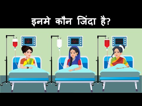 who is alive ? Hindi Riddles | Hindi Paheli | पहेलियाँ | Mind Your Logic Paheli