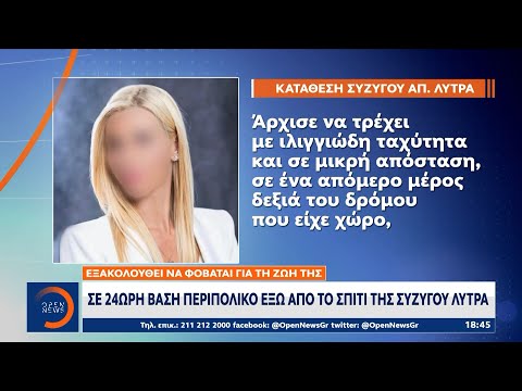 Σε άθλια κατάσταση