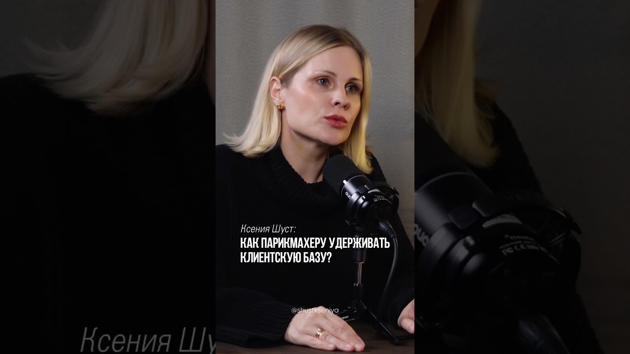 💬Возможно ли мастеру удержатьклиентскую базу? Какими фишками пользуетесь вы?