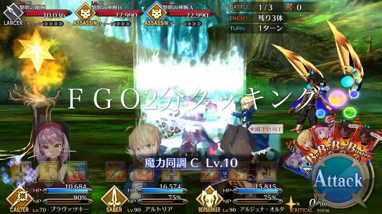 fgo 種火高速周回 – ff14 種火 周回 やり方 – XSGWI