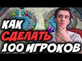 100 ИГРОКОВ ИГРАЮТ ОДНОВРЕМЕННО В АМОНГ АС | КАК СДЕЛАТЬ 100 ИГРОКОВ В AMONG US