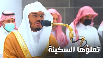 "إني أخاف إن عصيت ربي" تلاوة تملؤها السكينة والخشوع من سورة الأنعام للشيخ ياسر الدوسري فجر 2-6-1444