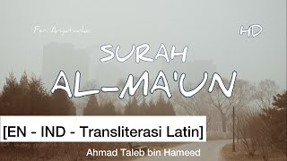 [EN - IND] Al-Ma'un | Syaikh Ahmad Taleb bin Hameed HD screenshot 5