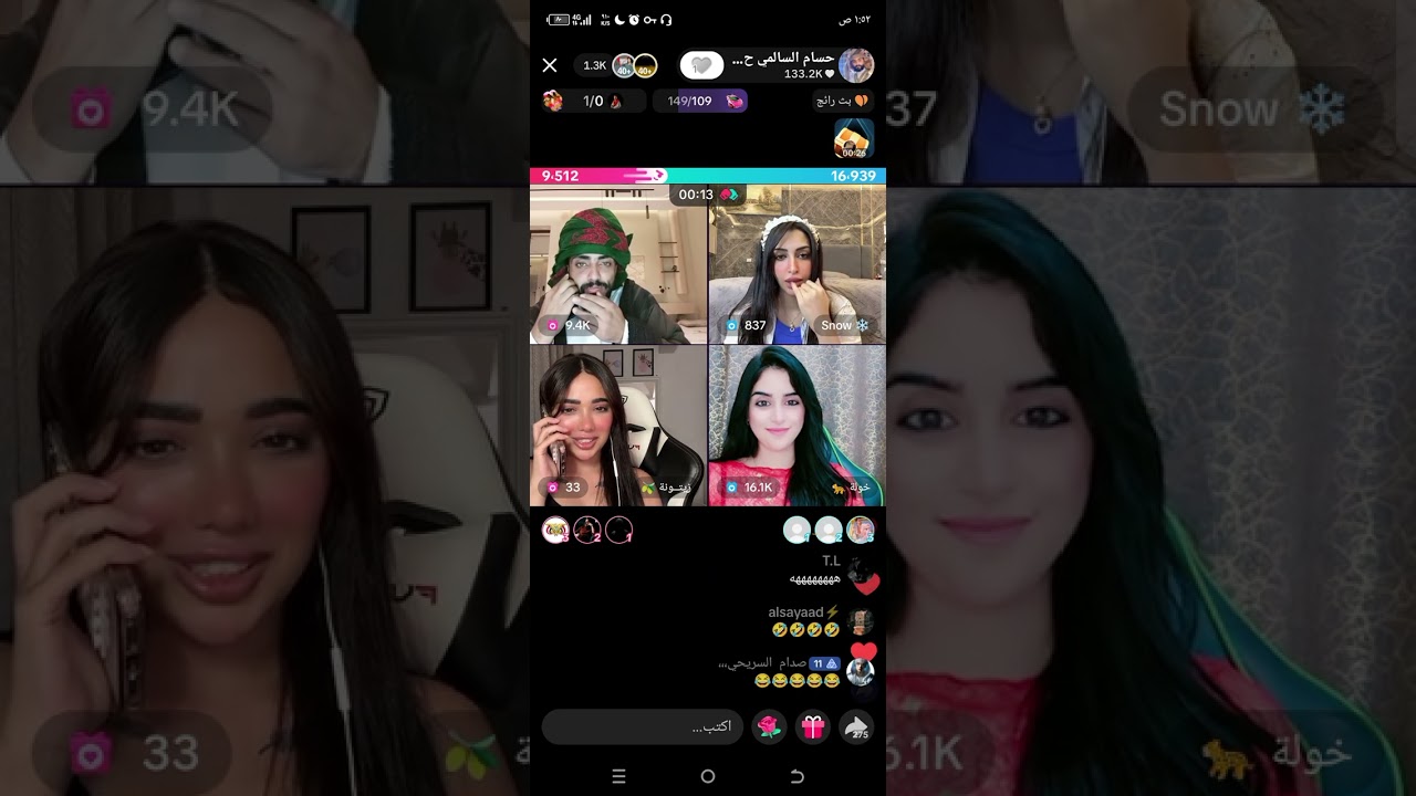 حسام وخوله وسنو 