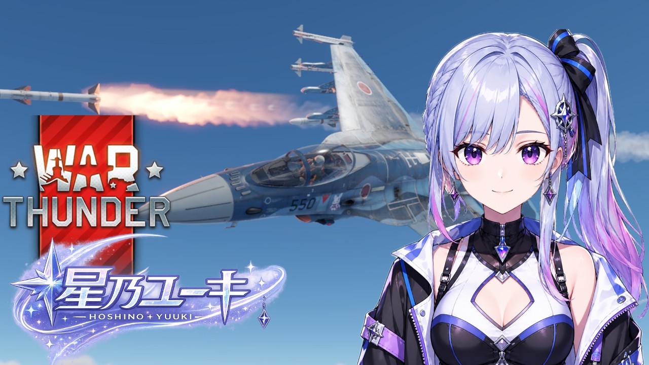 【WarThunder】朝活ですよ【#新人Vtuber】