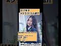 【日プ女子】13人のAクラス経歴+α【PRODUCE 101 JAPAN THE GIRLS・ニジプロ、ガルプラ、iconZ】 #shorts