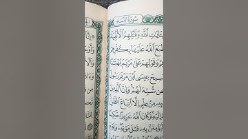 فبما نقضهم ميثقاهم وكفرهم بايات الله وقتلهم الأنبياء بغير حق. سورة النساء الشيخ سعود الشريم قرآن