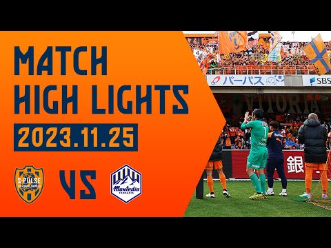 【DAZN J.LEAGUE ハイライト】11月25日 Ｊ１昇格プレーオフ 準決勝 vs モンテディオ山形 アイスタ｜清水エスパルス公式