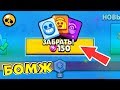 САМЫЙ ПОЛЕЗНЫЙ РУБЕЖ в BRAWL STARS !!! (ч.13)