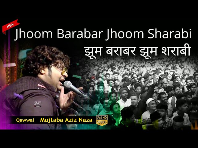 Mujtaba Aziz Naza | Jhoom Barabar Jhoom Sharabi | पीर बाबा कटनी दरगाह शरीफ निवार नदी कटनी (M.P) class=