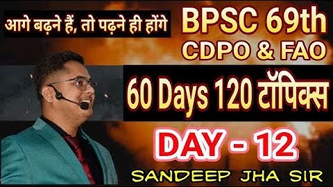 Important question for Bpsc pt 69th / CDPO / FAO / CURRENT AFFAIRS HINDI MEDIUM / BY SANDEEP JHA SIR