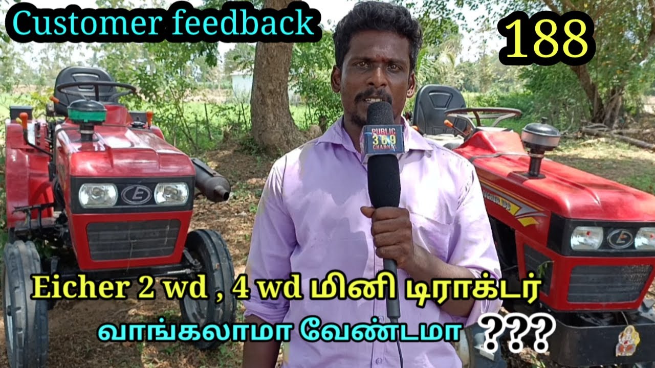 Eicher 188 | 2wd | 4wd | Customer feedback in tamil | Tractor owner Review | Tractor videos