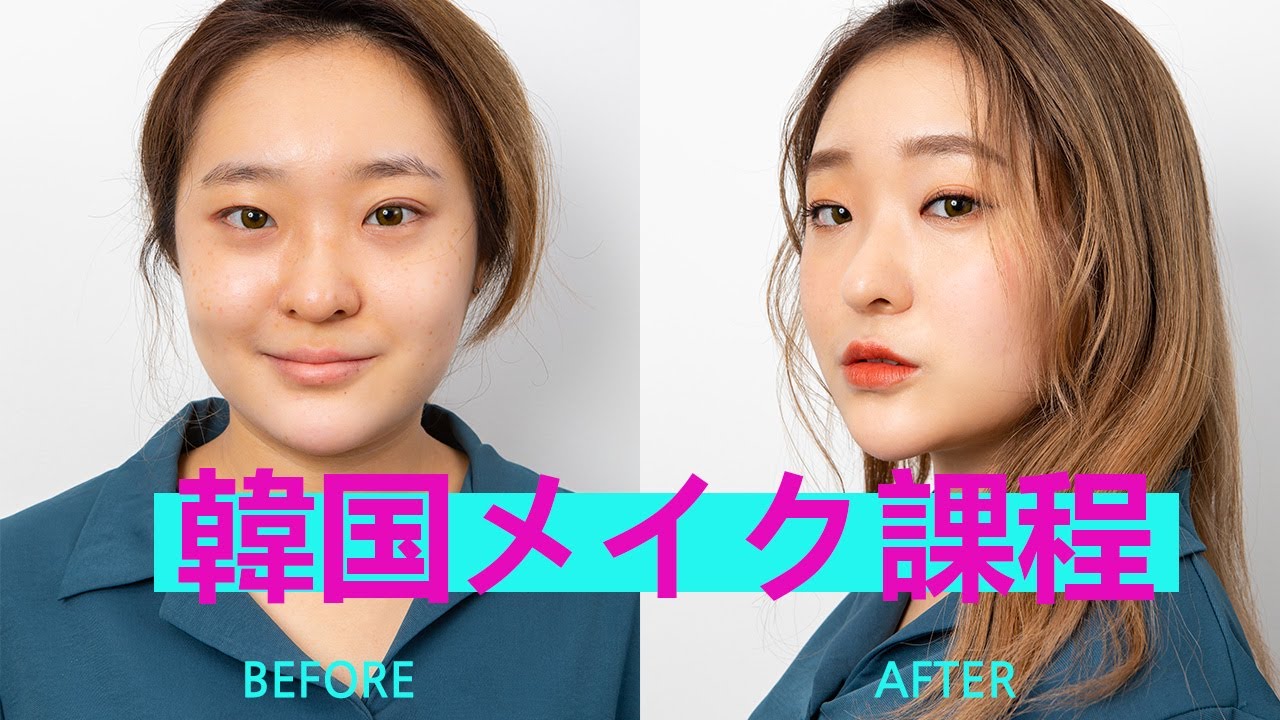 韓国メイク過程公開 ジューシーオレンジメイク 韓国美容室 ソウル美容室 日本語可能な美容室 韓国ヘアスタイル 韓国メイク 韓国留学 韓国生活 Youtube