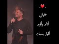 Hamaki Oddam El Nas Lyrics حماقي قدام الناس كلمات 