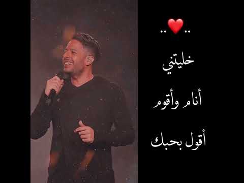 Hamaki Oddam El Nas Lyrics حماقي قدام الناس كلمات