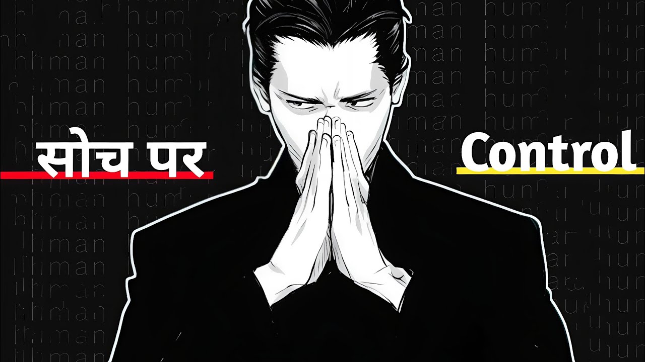 Har Raat Overthinking Hoti Hai? Ye 5 Minute Technique Dekho! ( Hindi+English ) 