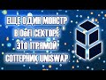 Перспективная криптовалюта Bancor из сектора DeFi со своей уникальной технологией. Фундаментал обзор