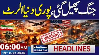 Iran-US War | World War III? | World on High Alert | 6 AM News Headlines | 19 July 2026 | Samaa TV