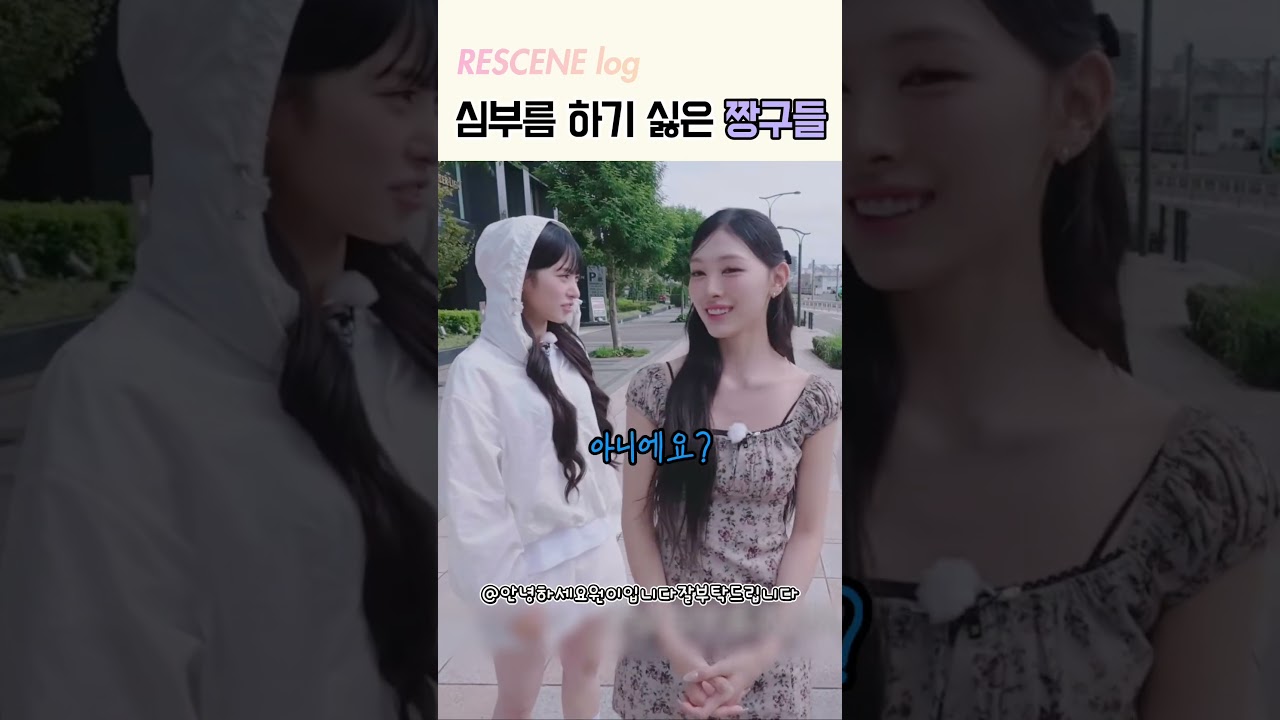 하기 싫은건 듣지 않는 리센느 짱구들