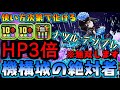 やべー使い方でクソ強くなるw ナツル機構城"無双"ゲーム 星を紡ぐ精霊【ダックス】【パズドラ実況】