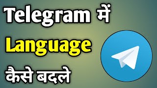 Telegram | How To Change Language screenshot 1