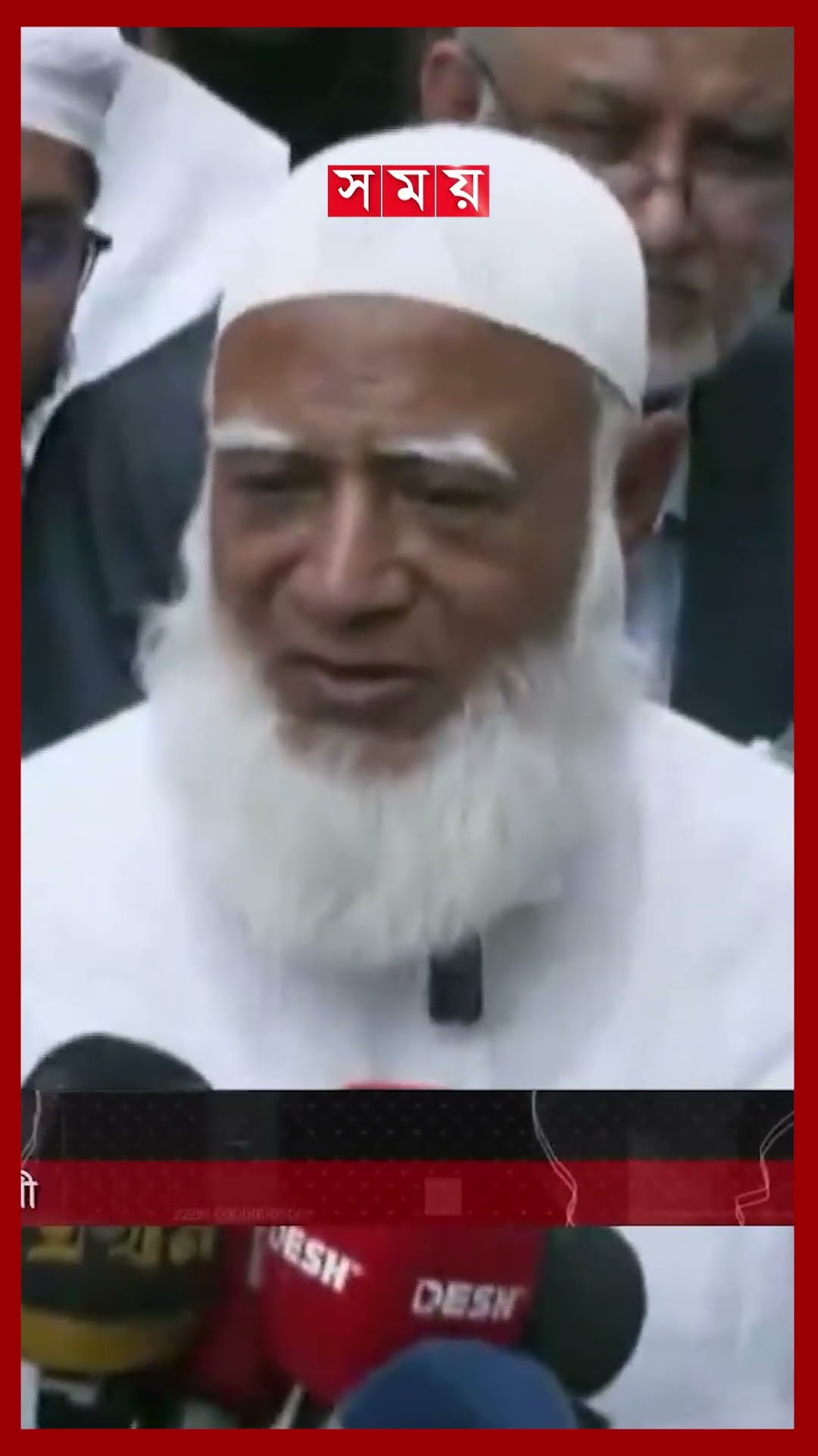 ন্যূনতম সংস্কারের আগে নির্বাচন দেয়া ঠিক হবে না, বললেন জামায়াত আমির #jamaateislami #reform #shorts