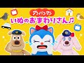 いぬのおまわりさん♪アンパンマン ver【童謡】【うた】