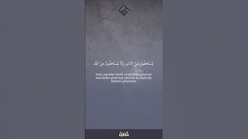 يَستَخفُونَ مِنَ النَّاسِ وَلَا يَستَخفُونَ مِنَ الله|القارئ احمد حمادي|القرآن الكريم