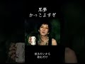黒夢かっこよすぎ#黒夢#清春#kuroyume