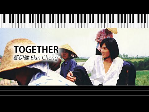 【鋼琴譜】 Together - 鄭伊健 Ekin Cheng