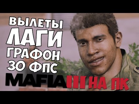 Video: Mafia 3 Er Låst Ved 30 Fps På Pc, Meget Til Steam-brugernes Ubehag