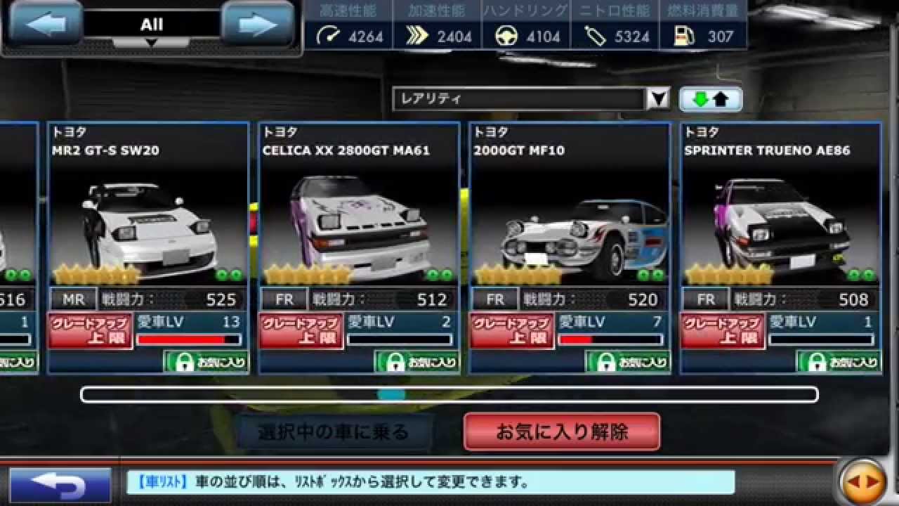 ドリスピ 第4回ガレージ紹介 6 車81台 現在のガレージとカーボックスを公開 Youtube