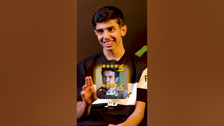 محمد الحربي ماطلع من شخصية فواز للحين 😂 #مش