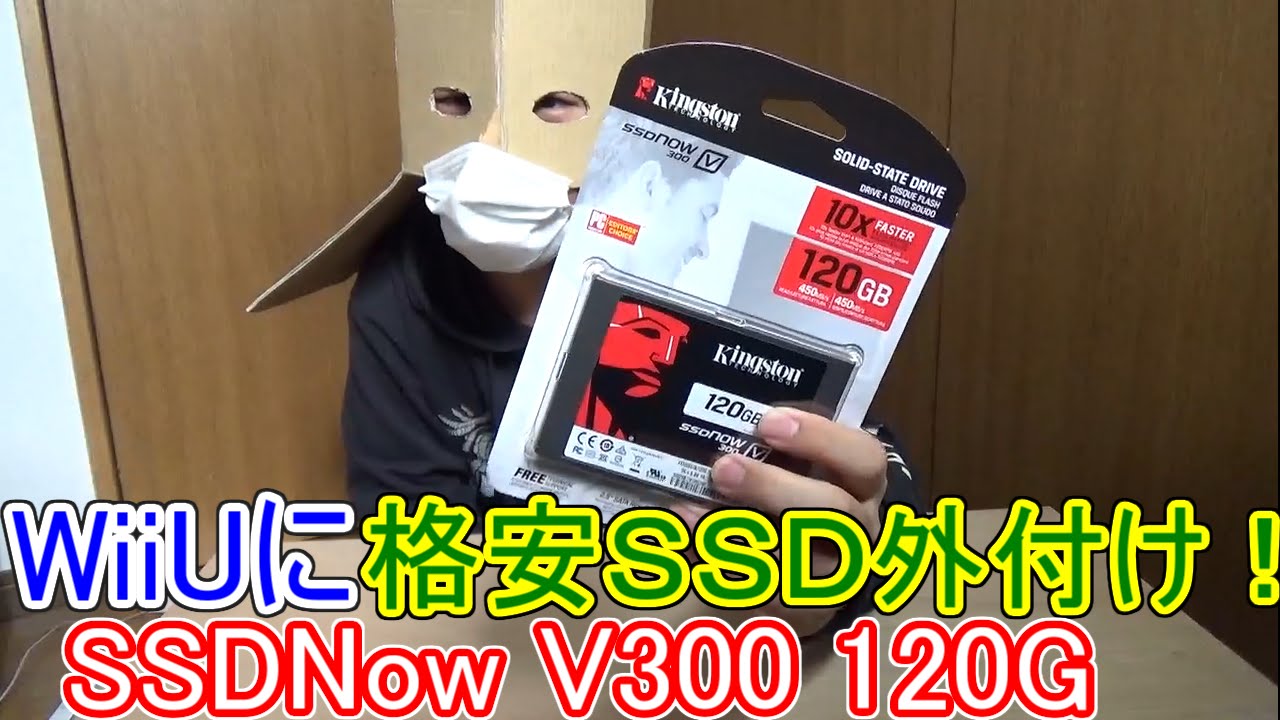 Wiiuに格安外付けｓｓｄ付けてデータ容量拡張 Ssdnow V300 Drive Sv300s37a 1g Youtube