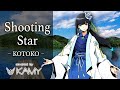 【歌ってみた】Shooting Star -KOTOKO- 【KAMY】