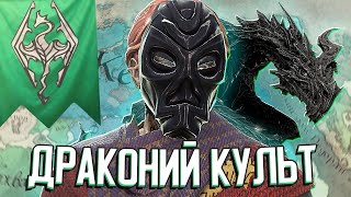 СКАЙРИМ ДЛЯ ДРАКОНОВ в Crusader Kings 3 (Elder Kings 2)