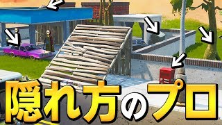【攻略】新モイスティで変身して敵を待ち伏せてみたら奇跡が起きた...ww【フォートナイト/Fortnite】