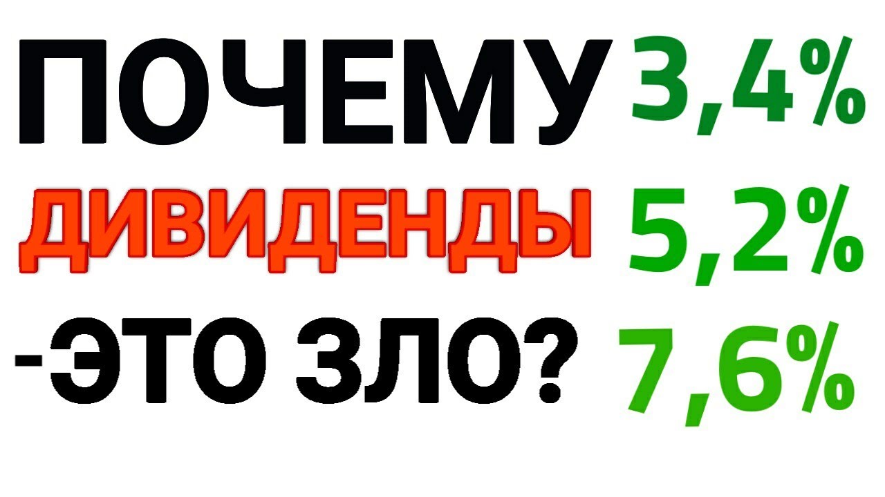 Акции тесла дивиденды
