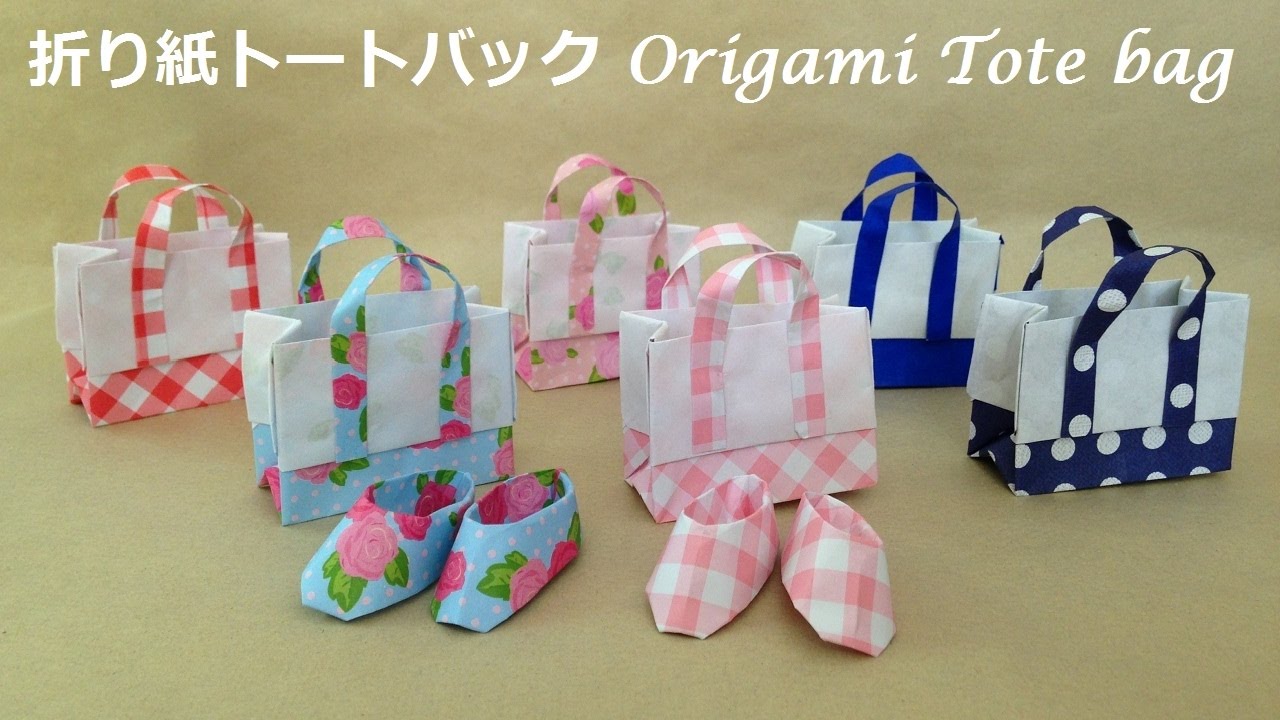 折り紙 トートバック 折り方 Niceno1 Origami Tote Bag Tutorial Youtube